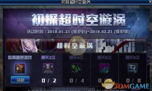 《DNF》宇宙恶魔伤害字体获得方法