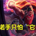 《LOL》强力线霸英雄的克星介绍