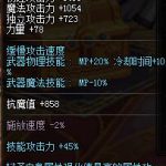 《DNF》95剑魔最强毕业武器推荐