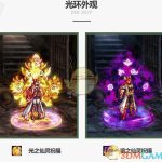 《DNF》2019春节礼包多买多送奖励预览