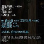 《DNF》战法哈林史诗首饰搭配