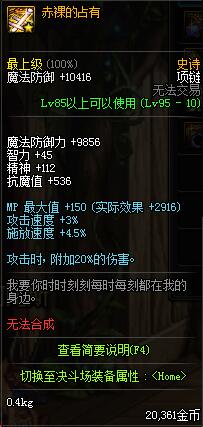 《DNF》男散打哈林首饰推荐