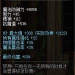 《DNF》男气功哈林首饰推荐