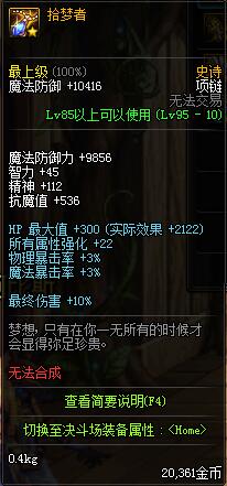 《DNF》女散打哈林首饰推荐