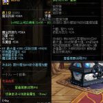 《DNF》女漫游哈林SS首饰推荐