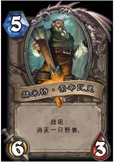 《炉石传说》拉斯塔哈狂野合集垃圾橙卡介绍