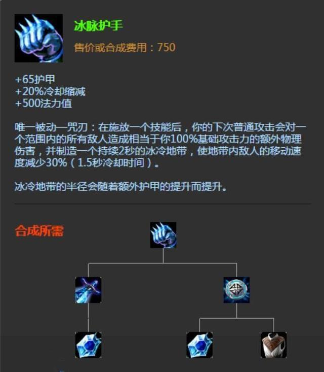《LOL》最适合出冰拳的4个英雄介绍