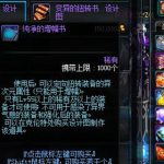dnf打红字的书叫什么