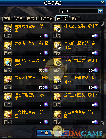 《DNF》哈林传说升级攻略