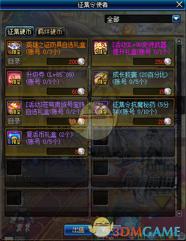 《DNF》春节版本哈林装备获取攻略