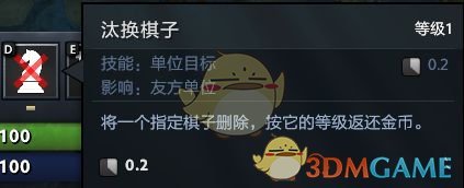《DOTA2》自走棋金币介绍