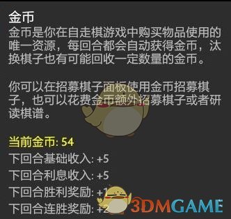 《DOTA2》自走棋进阶攻略