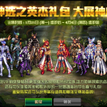 《DNF》2019春节套内容汇总