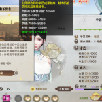 《天涯明月刀》小师妹出师流程及奖励攻略