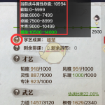 《天涯明月刀》小师妹卡翘楚出师攻略