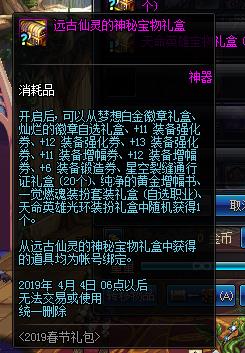 《DNF》2019春节光环获得方法介绍