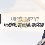 《守望先锋》安娜的猫神活动玩法攻略
