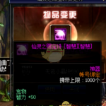 《DNF》2019春节宝珠能否交易解答