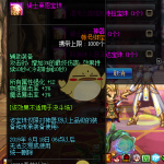 《DNF》2019春节宝珠是否绑定说明