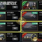 《CF》火线币商城2月更新 青花瓷M200即将登场