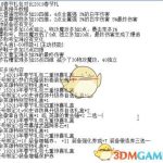 《DNF》2019春节套12套价格介绍