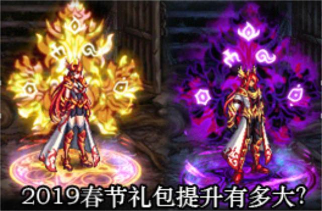《DNF》2019春节套提升最大部分介绍