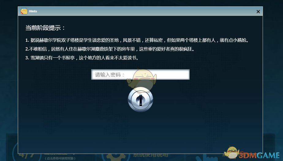 《无限法则》惊魂探案活动第五阶段线索位置攻略