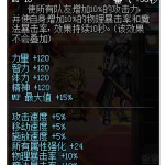 《DNF》2019春节套宠物属性介绍