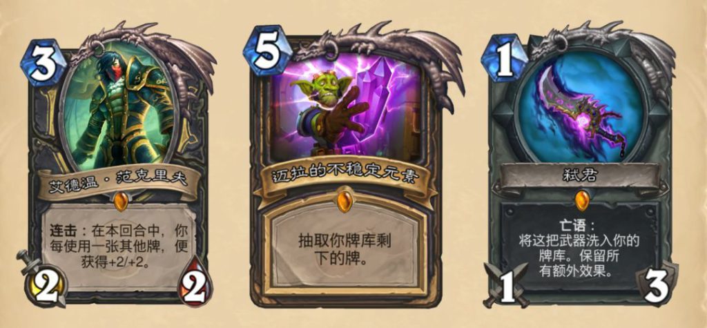 《炉石传说》大数据告诉你大神在玩的卡牌集合