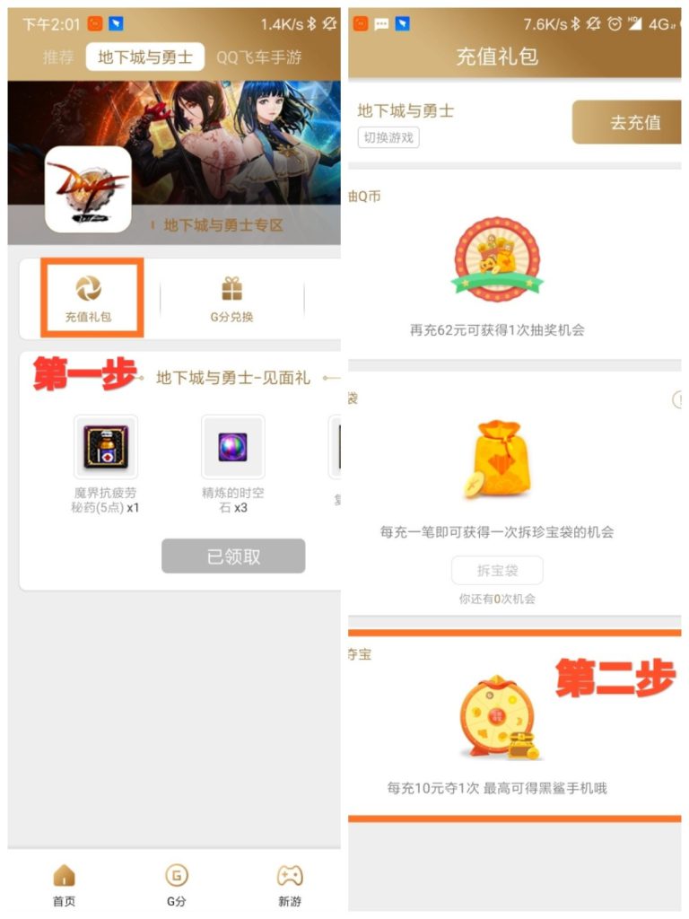 《DNF》用最少的钱成为心悦会员攻略