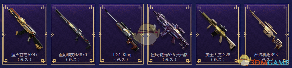 《战地之王》2019战地占卜活动几率公布