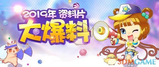《QQ三国》2019资料片新装备新技能一览