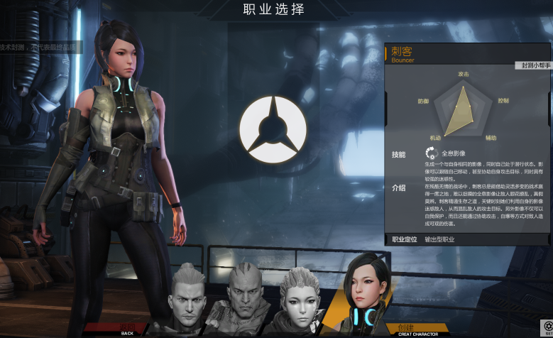 《火源计划》刺客攻略