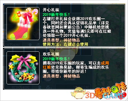 《春秋Q传》2019新年充值活动玩法攻略