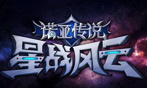 《诺亚传说》搬砖攻略