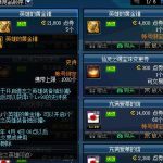 《DNF》网吧特权和礼遇特权问题答疑