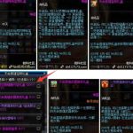 《DNF》95版本网吧特权问题解答