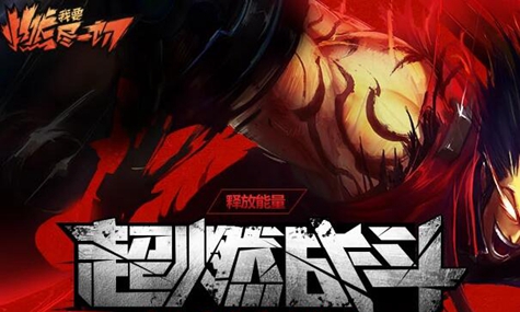 《疾风之刃》时空单刷65外传魔盾武圣攻略