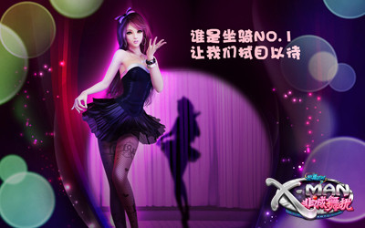 《热舞派对2》坐骑介绍