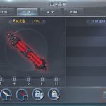 《天下3》洗炼强化功能详解