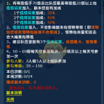 《龙武2》副本系统详细教学