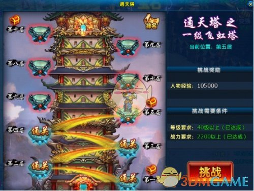 《龙武2》宠物系统玩法攻略