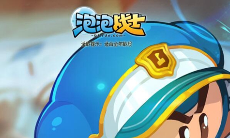 《泡泡战士》连滚攻略
