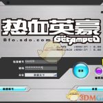 《新热血英豪》自编造型制作攻略