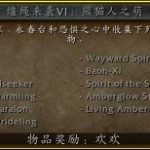 《魔兽世界》8.15缰绳来袭第六季全新增宠物一览