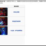 《艾尔之光》新手攻略