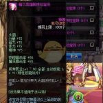 《DNF》2019春节套宝珠选择