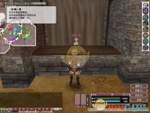 《幻想大陆》国家直销商店作用解读