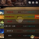 《刀剑2》侠客擂台2V2玩法攻略