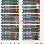 《炉石传说》2019猎人卡组推荐